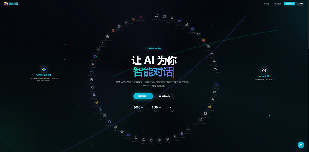 菁选灵创全国算力协同服务网络